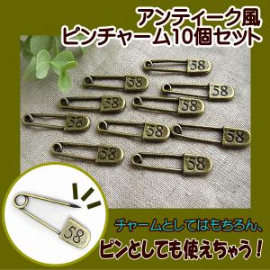 手芸 チャームセット No.1-No.3 チャーム アクセサリー パーツ 金古美