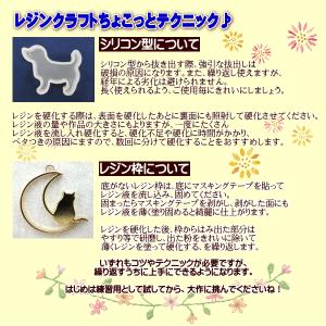 レジン枠 空枠 レジンパーツ1個売り(おすわり...の詳細画像4