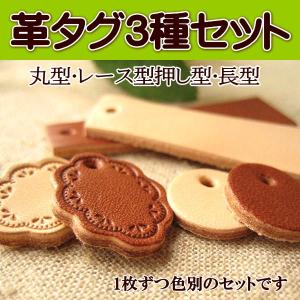 本革タグパーツ（四葉、切手）4枚セット : 手芸のfairylace - 通販
