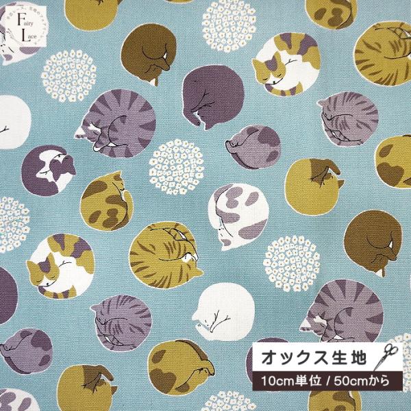 10cm単位 オックス生地 まん丸猫とまん丸お花 ねこ柄 ネコ 花 くるくる かわいい ネコ FUW...