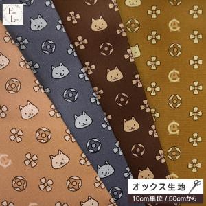 10cm単位 オックス 生地 ハイブランド風 モ...の商品画像