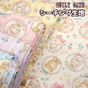 シーチング生地 ぷにぷにキャンディ ストライプ柄 ビーズで遊ぼう Quilt Gate キルトゲイト 手芸 生地 布 綿100% punipuni CANDY