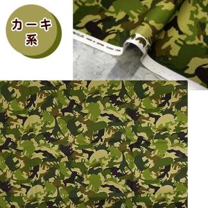 オックス生地 迷彩 カモフラージュ柄 カモフラ...の詳細画像2