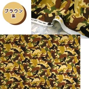 オックス生地 迷彩 カモフラージュ柄 カモフラ...の詳細画像3