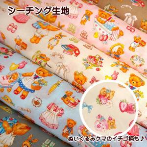 シーチング生地 くま柄2種 リリックベア ぬいぐ...の商品画像