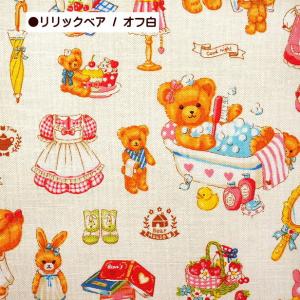 シーチング生地 くま柄2種 リリックベア ぬい...の詳細画像4