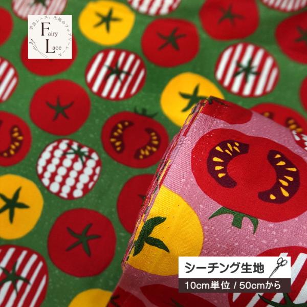 10cm単位 シーチング生地 北欧風  un/no トマト柄 とまと 野菜 手芸 綿100%
