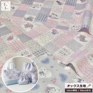 【10cm単位】オックス生地 リボン をつけた もふもふ 子猫 パッチワーク風 ハート柄 花 チェック 女の子 花柄 リボン ねこ 猫柄 ハチワレ ドゥレエーブ 猫柄 cat