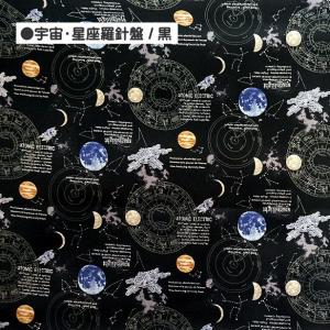 オックス 生地 宇宙 星座羅針盤 シルバーラメ...の詳細画像3