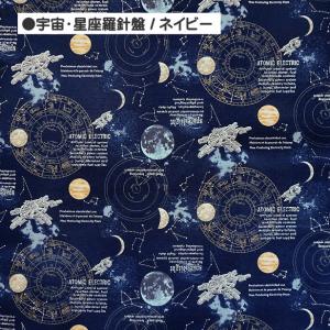 オックス 生地 宇宙 星座羅針盤 シルバーラメ...の詳細画像5