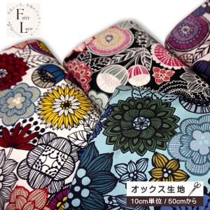 10cm単位 オックス 生地 北欧風 大輪の花 フラワー 花柄 大柄 はな 花 手芸 バッグ作り インテリアファブリック向き 綿100%