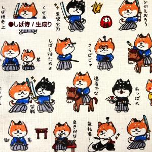 10cm単位 ドビー織り 生地 戦国 しば侍 ...の詳細画像2