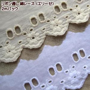 手芸 チュールレース (かすみ草) レース : 手芸のfairylace - 通販