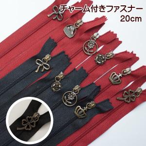 チャーム付きファスナー 1本売り