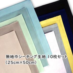 ハギレ 生地 布 福袋 はぎれ カットクロス セット 広幅 合計25m