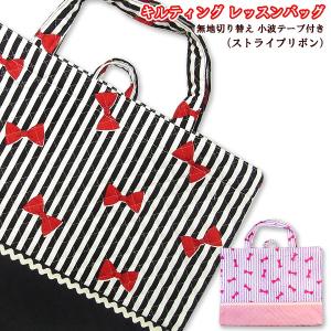 通園 通学 セット イージー オーダー セミオーダー オーダーメイド