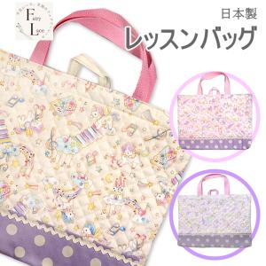 レッスンバッグ キルティング 小花柄とボーダーリボン 切替付き 手提げ