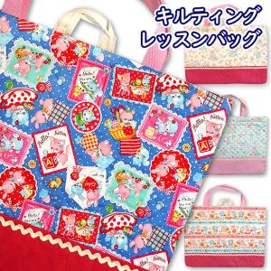 レッスンバッグ 通常サイズ ヒッコリー デニム ストライプ 完成品