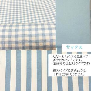 オックス生地 太 ストライプ 無地 くすみカラ...の詳細画像5