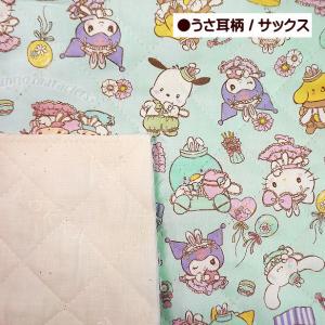 10cmの価格 キルティング生地 サンリオ キ...の詳細画像3