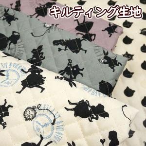 キルティング生地 不思議の国のアリス アリス シルエット チェシャ猫シルエット 布 生地 シルエット柄 通園 通学 女の子 キルト生地 メール便配送は50cmまで Le 66 手芸のfairylace 通販 Yahoo ショッピング