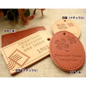 本革 タグ パーツ (四葉、切手)1種1枚売りの詳細画像1