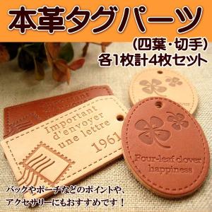革タグ 3種 セット : 手芸のfairylace - 通販 - Yahoo!ショッピング