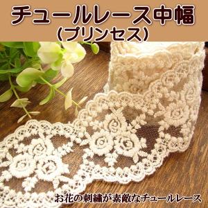 レース 超広幅 チュールレース カット売り (シャーロットガーデン