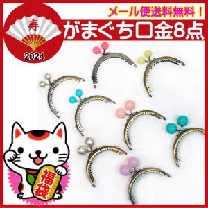 10個セット アンティーク がま口 口金 縫い付け 金具 材料 レトロ 財布