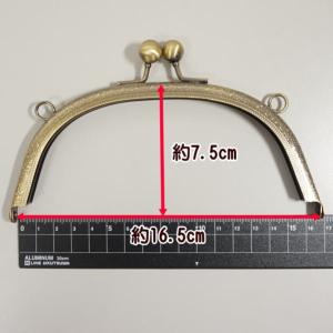 がま口 口金 中 16.5cm 丸玉 丸 カン...の詳細画像1