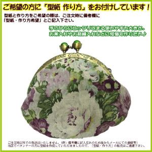 手芸 がま口 口金 小 10.5cm お花の玉...の詳細画像4