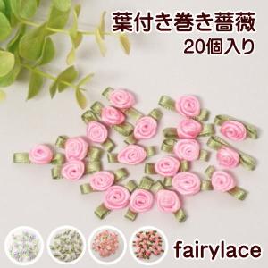 葉付巻き薔薇（オーガンジー・ピンク） : 手芸のfairylace - 通販