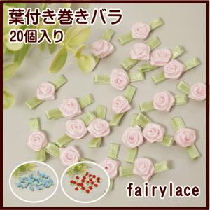 葉付巻き薔薇（オーガンジー・ピンク） : 手芸のfairylace - 通販