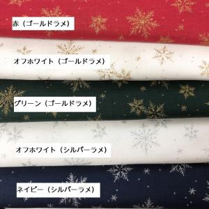 スケア生地 キラキラ グリッター雪の結晶 ラメ...の詳細画像1