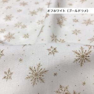 スケア生地 キラキラ グリッター雪の結晶 ラメ...の詳細画像3