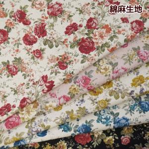 ツイル 生地 バラ柄 花柄 ロココ調ローズプリント 手芸 ハンドメイド