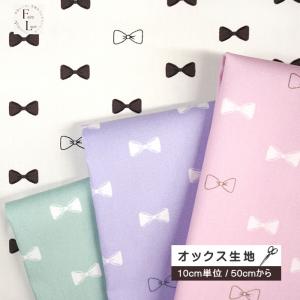 リバティプリント Think of Me シンクオブミー 20-36301107 20AT 20CT