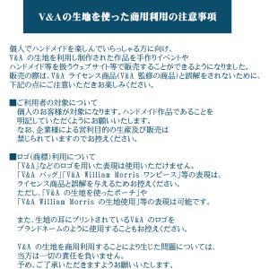 ウィリアム モリス ピンパーネル ラミネート ...の詳細画像2