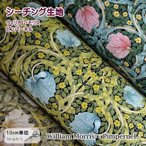 ウィリアムモリス ピンパーネル William Morris Pimpernel アンティーク調 アールヌーボー 花 おしゃれ VA10001S 公式 ウィリアム モリス