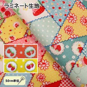 ラミネート 生地 ハッピーメッセージ パッチワーク風 スカラップ ドイリー風 いちご かわいい ラミネート加工 布 手芸 happy message 30's /メール便は1mまで/