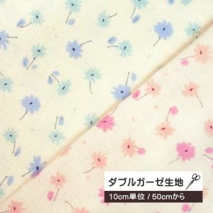 10cm単位 ダブルガーゼ 生地 ミニミニ ベビ...の商品画像