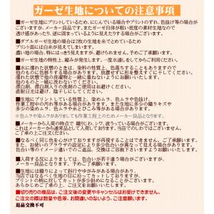10cm単位 ダブルガーゼ 生地 ミニミニ ベ...の詳細画像5