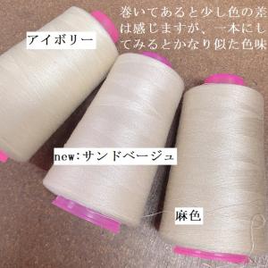 ミシン糸 糸 業務用 工業用 3000ヤード ...の詳細画像4