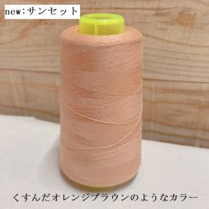 ミシン糸 糸 業務用 工業用 3000ヤード ...の詳細画像5