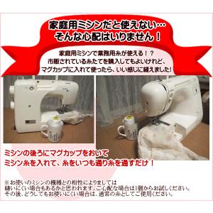 ミシン糸 糸 業務用 工業用 3000ヤード ...の詳細画像2