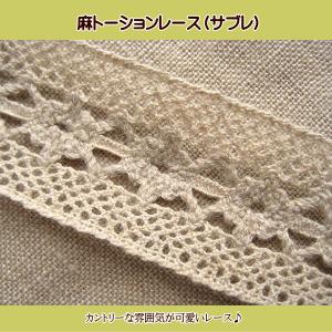 10mm幅 生成り色の トーションレース （フィロ） : 手芸のfairylace
