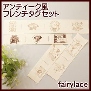 アンティーク 復刻版 イニシャル レースワッペン : 手芸のfairylace