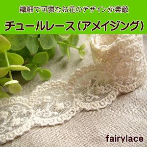 手芸 チュールレース (かすみ草) レース : 手芸のfairylace - 通販