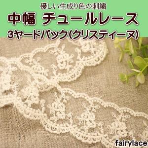 手芸 チュールレース (かすみ草) レース : 手芸のfairylace - 通販