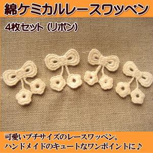 アンティーク 復刻版 イニシャル レースワッペン : 手芸のfairylace